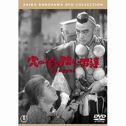 虎の尾を踏む男達 [DVD]