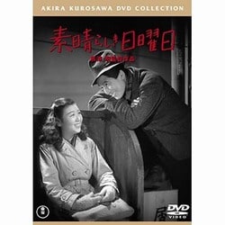 素晴らしき日曜日 [DVD]
