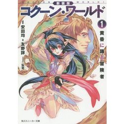 リンカ-ン  下巻 /本の友社/ゴ-ア・ヴィダル（単行本） リンカーン 下巻/本の友社/ゴーア・ヴィダル 本