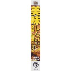 中古】 美味しんぼ究極vs至高 カキ・鍋・おせち・カニ・医食同