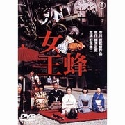 女王蜂