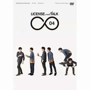 LICENSE vol.TALK ∞04