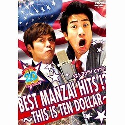 BEST MANZAI HITS !? ～THIS IS TEN DOLLAR～ [DVD]