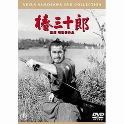 椿三十郎 [DVD]