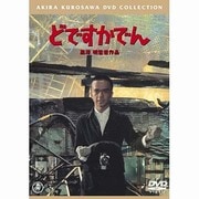 どですかでん