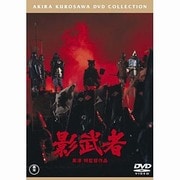 影武者