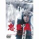 忠臣蔵 花の巻・雪の巻 [DVD]