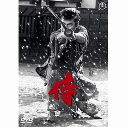 侍 [DVD]