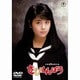 さびしんぼう [DVD]