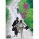 無宿(やどなし) [DVD]