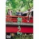 あ・うん [DVD]
