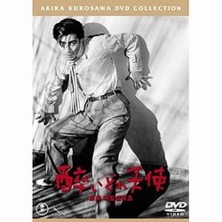 酔いどれ天使 [DVD]