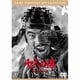 七人の侍 [DVD]