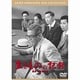 生きものの記録 [DVD]