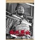 蜘蛛巣城 [DVD]