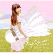 Try Again ～未来へ/Yell ～今できること