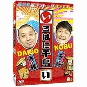 いろはに千鳥(い)