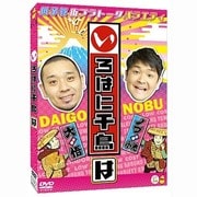 いろはに千鳥(は)