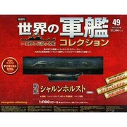 世界の軍艦コレクション 2014年 12/9号 [雑誌]