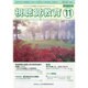 視聴覚教育 2014年 11月号 [雑誌]