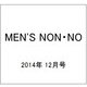 MEN'S NON・NO (メンズ ノンノ) 2014年 12月号 [雑誌]