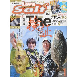 Lure magazine salt (ルアーマガジン・ソルト) 2015年 01月号 [雑誌]