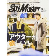 スパイマスター東海版 2014年 12月号 [雑誌]