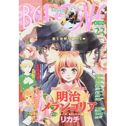 BE-LOVE (ビーラブ) 2014年 12/1号 [雑誌]