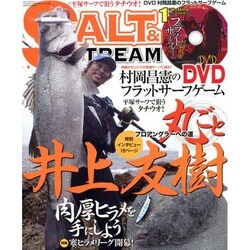SALT & STREAM (ソルトアンドストリーム) 2015年 01月号 [雑誌]