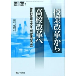 増刊月刊高校教育 2014年 12月号 [雑誌]