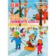 計装 2014年 12月号 [雑誌]