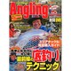 Angling Fan (アングリング ファン) 2015年 01月号 [雑誌]