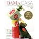 DAMA CASA 2014-15冬号 [単行本]