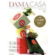 DAMA CASA 2014-15冬号 [単行本]