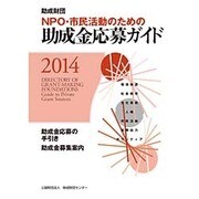 ヨドバシ.com - 助成財団センター 通販【全品無料配達】