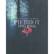 FOOL'S MATE ARCHIVE PIERROT 1995-2006 [単行本]