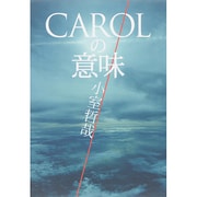 CAROLの意味 [単行本]