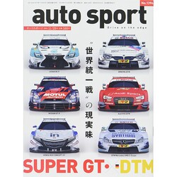 AUTO SPORT (オート・スポーツ) 2014年 11/28号 [雑誌]
