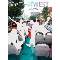 ヨドバシ Com ジャニーズwest ファースト写真集 単行本 通販 全品無料配達