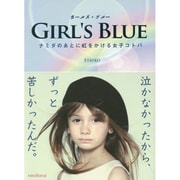 ガールズ・ブルー―ナミダのあとに虹をかける女子コトバ [単行本]