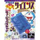 ドラえもん もっと！ ふしぎのサイエンス Vol．5－ドラえもん ミュージック スキャナ(ドラえもん ふしぎのサイエンス) [ムックその他]