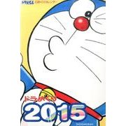 ドラめくり 2015[カレンダー]