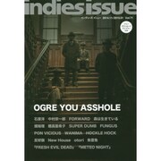 インディーズ・イシュー Vol.71 [ムックその他]