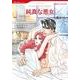 純真な悪女（HQ comics ア 2-15） [コミック]