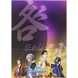 ヨドバシ.com - 舞台「戦国BASARA3」-咎狂わし絆- 初回限定盤 [DVD