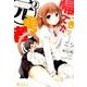 帰ってきた元勇者 3（ぽにきゃんBOOKS に 1-3） [文庫]