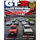 GT-R OWNERS FILE 4 CARTOP MOOK [ムックその他]