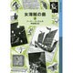 女海賊の島〈上〉(岩波少年文庫) [全集叢書]