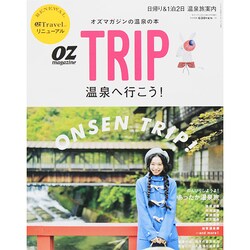増刊OZ plus 2015年 01月号 [雑誌]