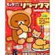 キャラさがしランドリラックマSPECIAL 2015年 01月号 [雑誌]